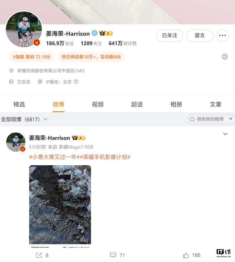 门徒娱乐注册：赵明离开后，消息称荣耀中国区 CMO 姜海荣也将离职