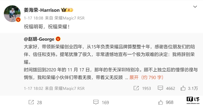 门徒娱乐注册：赵明离开后，消息称荣耀中国区 CMO 姜海荣也将离职